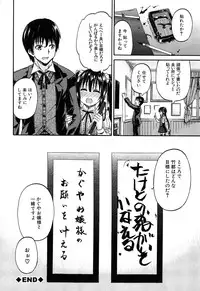 [Takashiro Go-ya] Oshikko × Oshikko