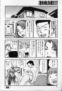 COMIC Momohime 2003-09