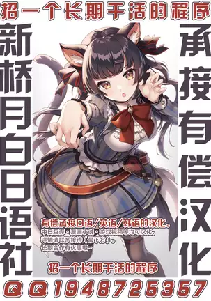 Seiyoku Shori shite kureru Fuchou-san