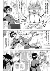 [Shiina Kazuki] Zoku Bakebare!!