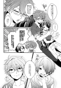 [nico (Yoshino)] Komarase Jouzu no Taichou-dono 2 (Ensemble Stars!)