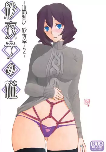 (C66) [Sankaku Apron (Sanbun Kyouden)] ester bon
