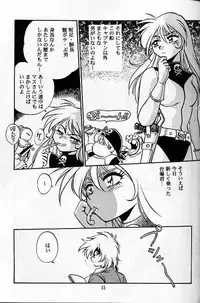 (C56) [Studio Katsudon (Manabe Jouji)] Ura Outlanders Soushuuhen Vol.3 (Various)