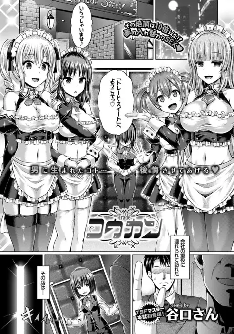 COMIC BAVEL 2017-03