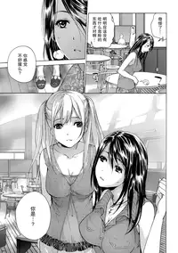 [Fujisaka Kuuki] Koi Kano x Ai Kano Ch. 1-19 [Chinese] [樱翼汉化组]