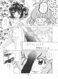 (C54) [Studio Aquarius (Various)] Tournament o Kaishi Seyo!! (Various)