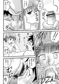 COMIC Masyo 2009-07