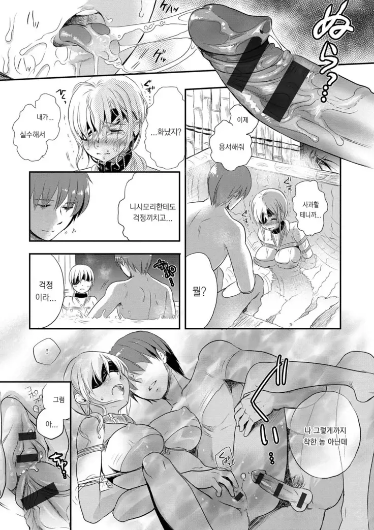 Ichinichi Dorei-san