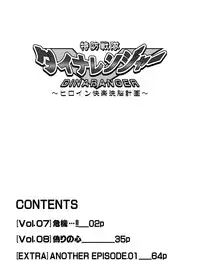 Dina Rangers - vol. 7, 8, & Side Story 1