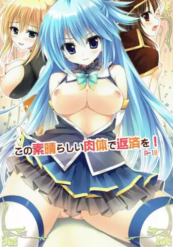 (C88) [Amezaiku (Shiramori Yuse)] Prismatic world 6