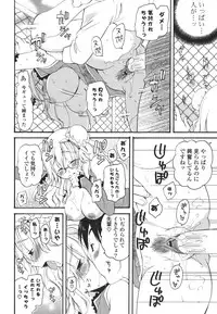 [Miyamoto Yuu] Koibito Choukyou Keikaku Shinkouchuu
