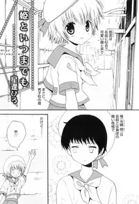 [Anthology] Otokonoko Heaven Vol. 08