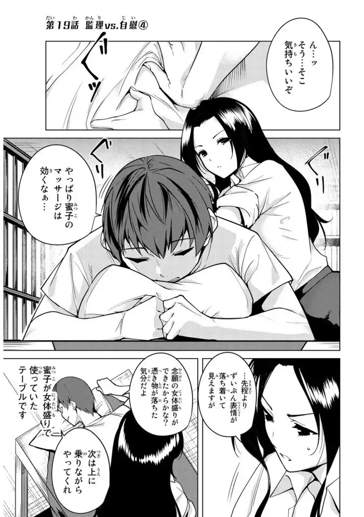 デスラバ 02卷