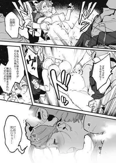 Ushi no Onee-san