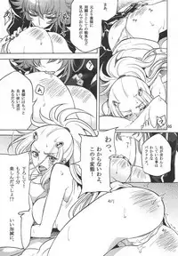 Oto no Naru Omocha