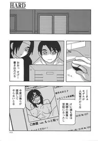 Comic Masyo 2006-06