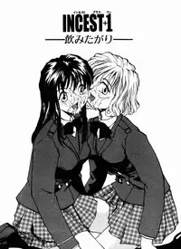 (RaTe) Incest +1