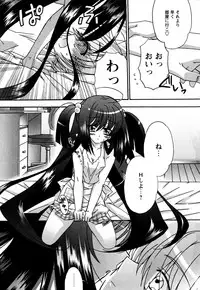 [Chinjao Roosu] Tsugumi+2 ~Osananajimi wa Megane de H na Onnanoko~