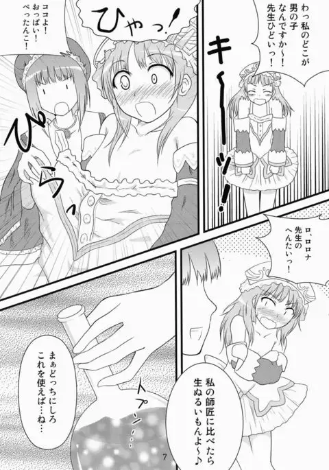 Futari no Atelier