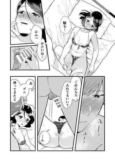Kanojo to Onsen Ryokou