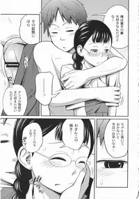 [Tsubaki Jushiro] Imouto Manual