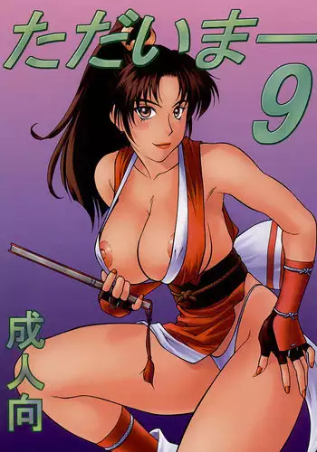 (C74) [Amazake Hatosyo-ten (Yoshu Ohepe)] Enpitsubon MAI (King of Fighters)