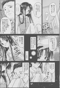 [TRAP (Urano Mami)] Shoujo Kankin 9