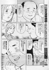 Manga Bon 2012-07