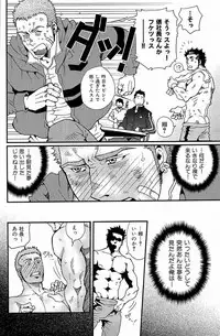 [Matsuzaki Tsukasa] Wagamama na Otoko - A Selfish Man