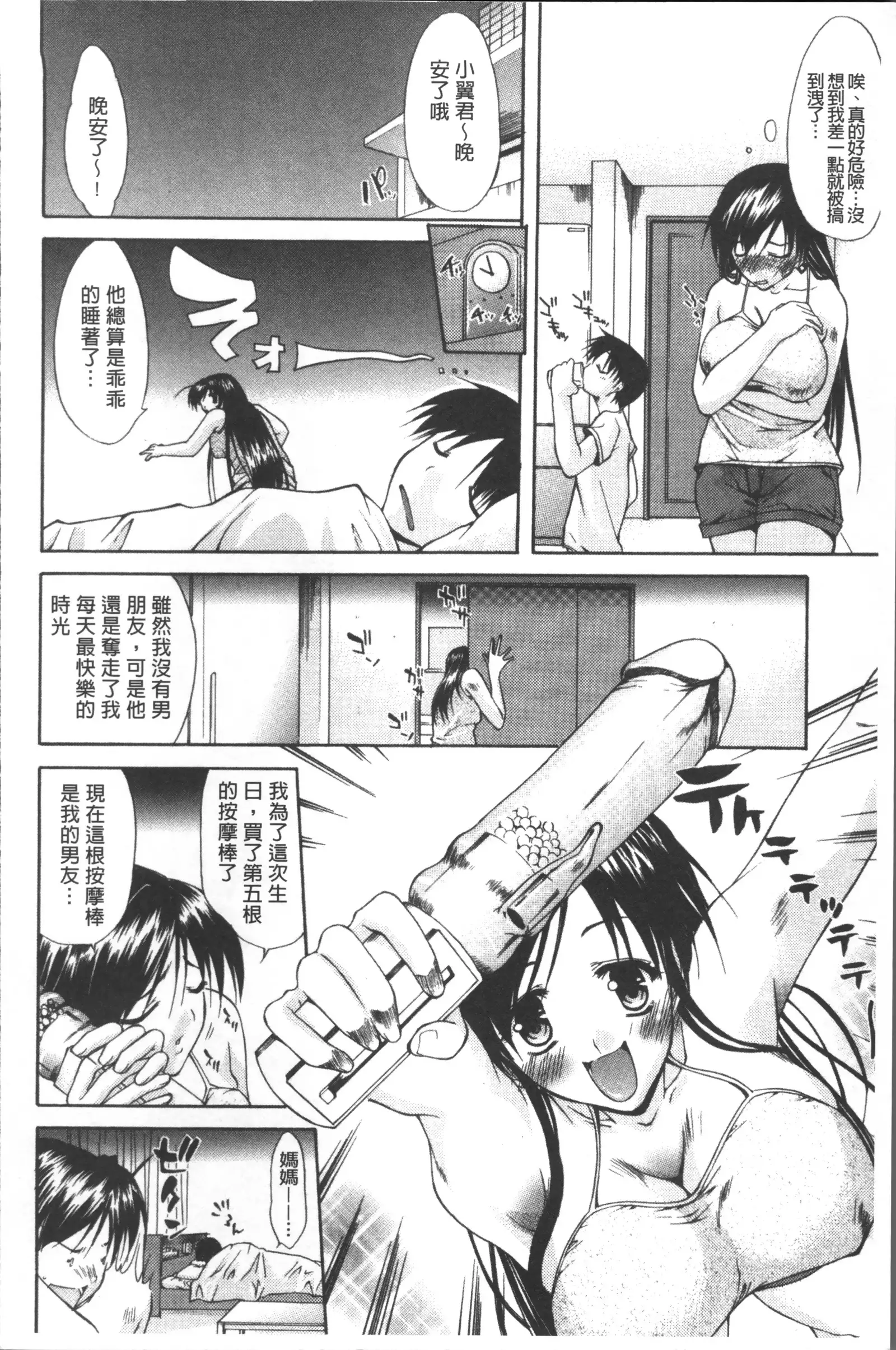 Chijo to Yobanaide - Don't Call Me Thi-jyo