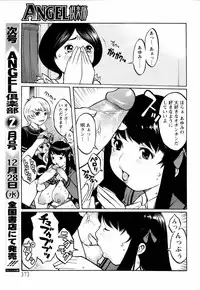 ANGEL Club 2006-01