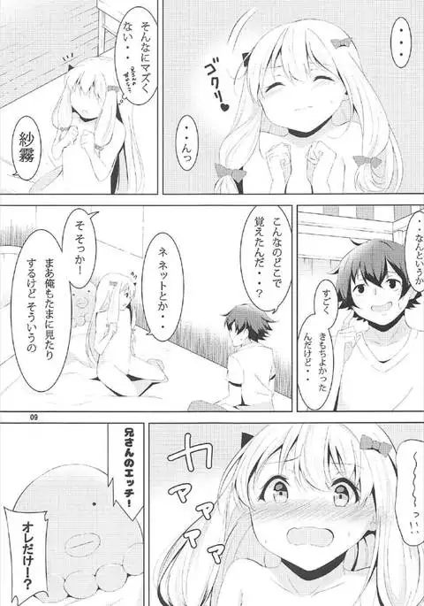 兄さん、お願い…