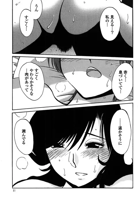 Monokage no Iris 2