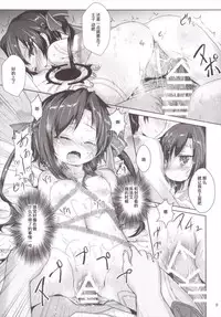 (COMIC1☆10) [Inyu-goya (Inyucchi)] Naughty Angel (Sennen Sensou Aigis) [Chinese] [魔狗狗个人汉化]