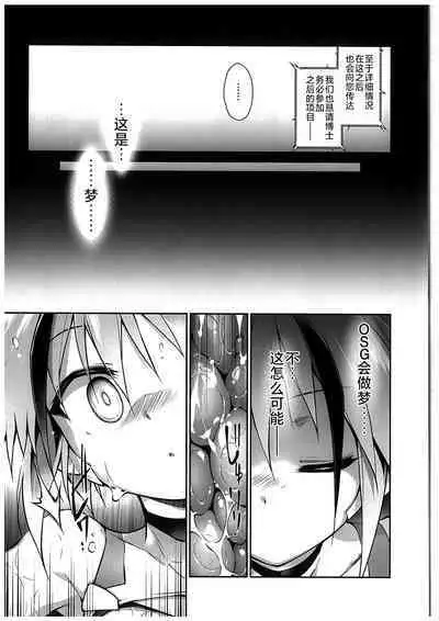 War Gynoid no Shimeikan | 战斗人形的使命奸淫