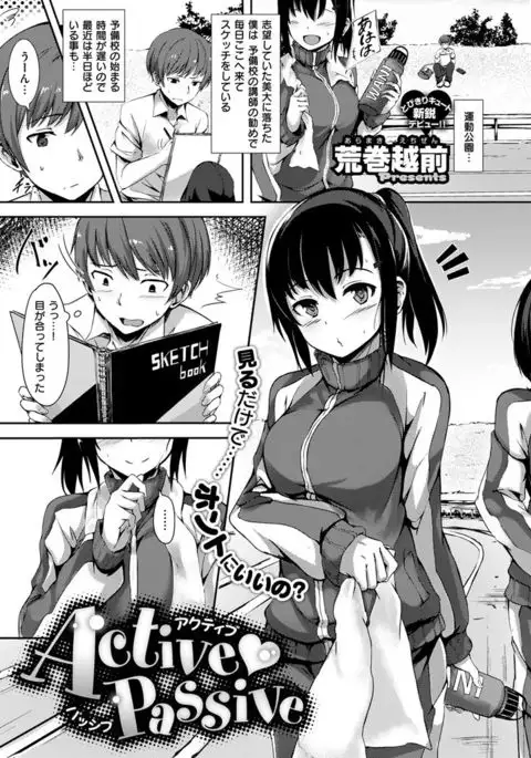 COMIC X-EROS #48