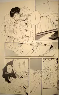 [夜空色ドロップ] 夢のつづき [Neon Genesis Evangelion][Yaoi]