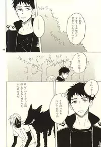 (Splash! 3) [sashilot (Tenjou Shio)] CRY WOLF (Free!)