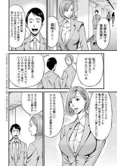 Compliance Yuruyuru Chimarisan 1-9