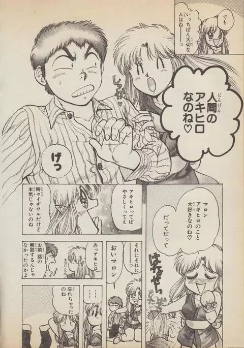 Fantajia Vol.4