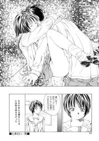 [Maeda Kenjirou] Amai Suhada