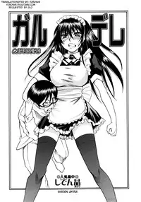 [Shiden Akira] Garudere (Comic Masyo 2007-11) [ENG] [Yoroshii]