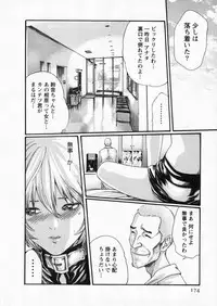 [Haruki] Kisei Juui Suzune 5