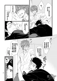 [Panda 4gou, R.C.I (Shima Kyousuke, hazaki)] Stay! [Chinese] [黑夜汉化组] [Digital]