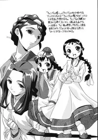 [Hindenburg] Tadaima Ninshinchuu! - At Present in the Midst of Pregnancy