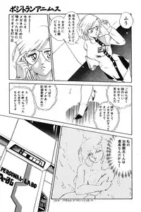 [Izanami Rou] Wander Maiden