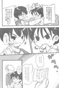 (C76) [Laurier (Kurosaki Mairi)] Maverick Markers 2/3