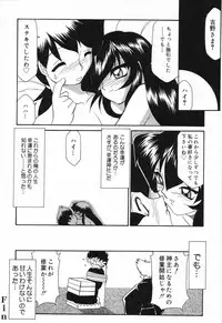[Anthology] Datenshi tachi no utage
