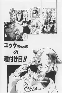 [Horihone Saizou] Onikuya-san