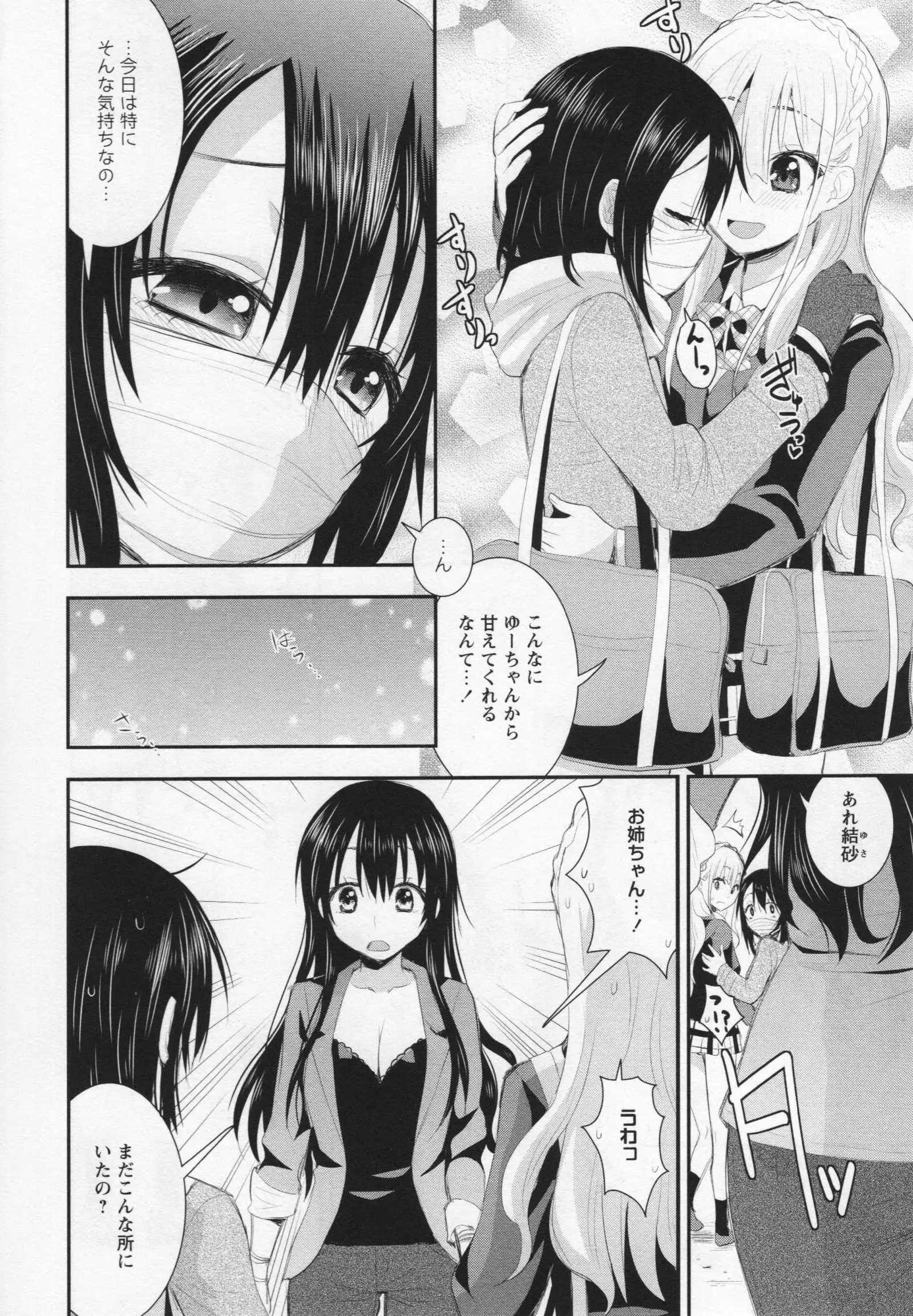L -Ladies & Girls Love- 03